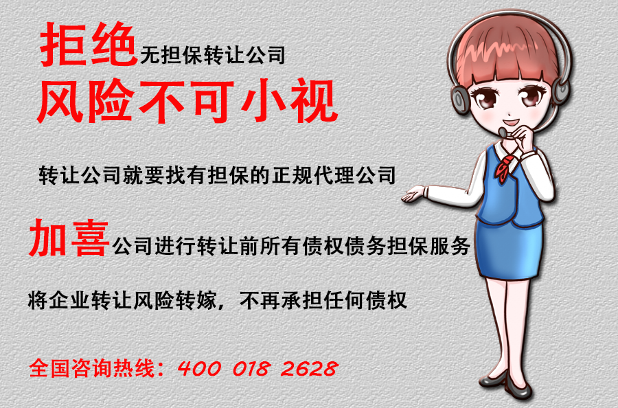 转让企业:「杭州注册商标」上海商标注册被侵权如何处理呢？